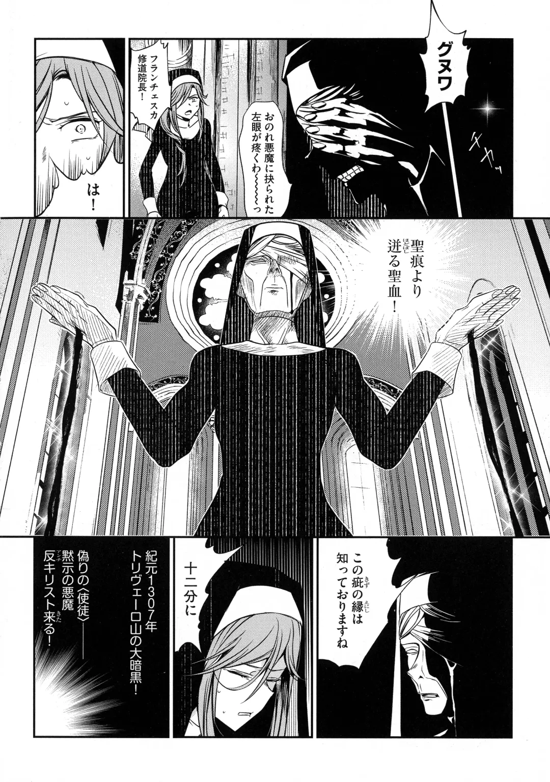 [Tokiwa Yutaka] Yugande wa iruga are wa koidatta. Fhentai - Page 164