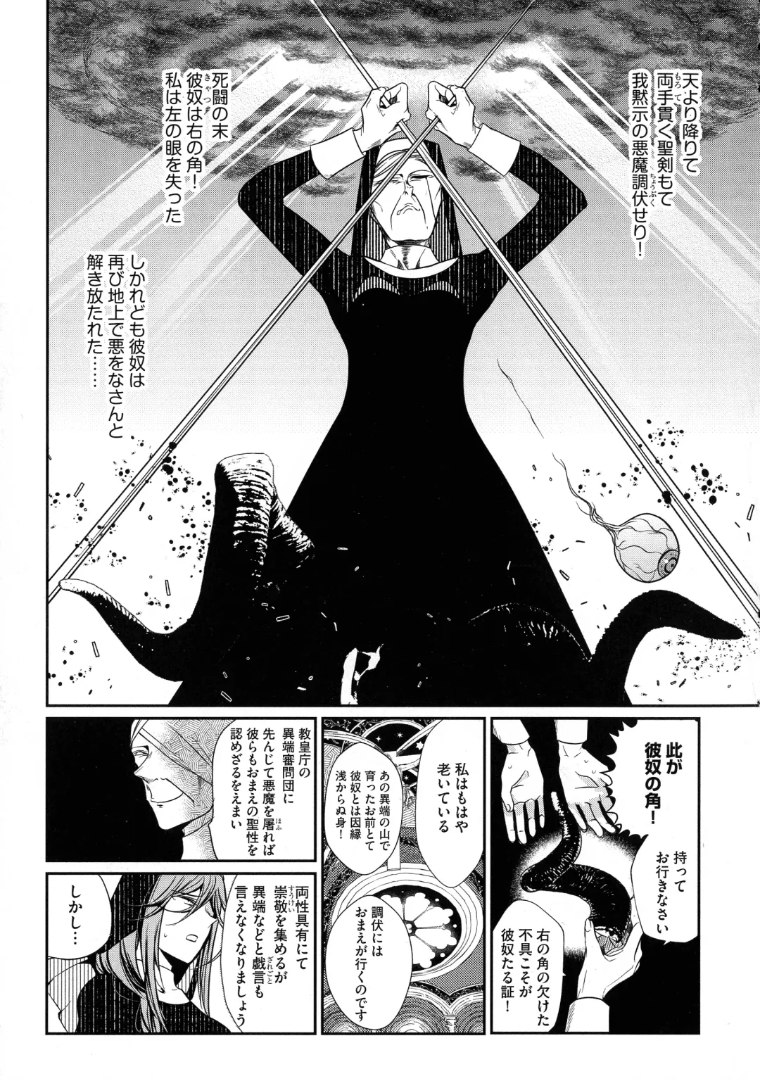 [Tokiwa Yutaka] Yugande wa iruga are wa koidatta. Fhentai - Page 165