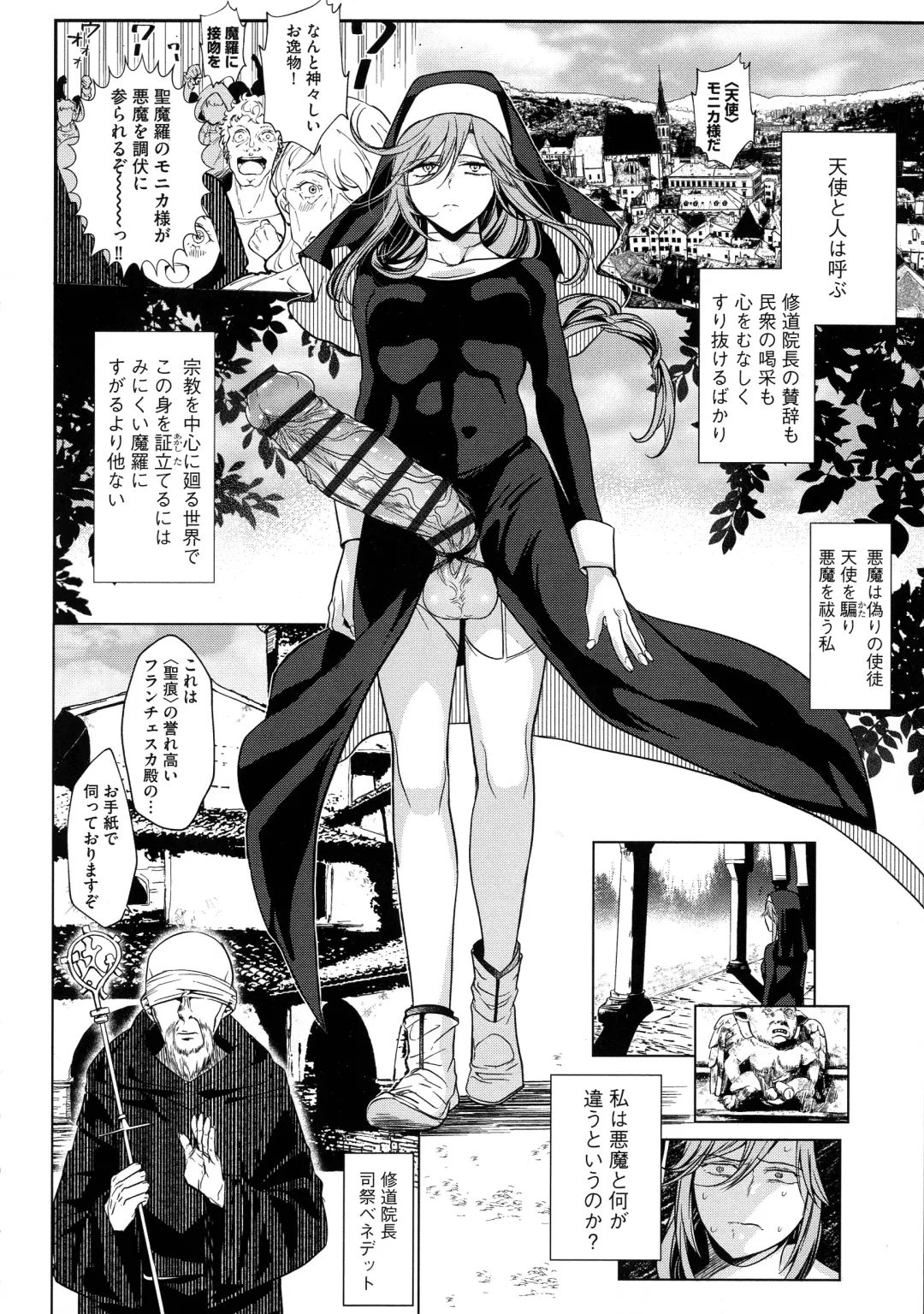 [Tokiwa Yutaka] Yugande wa iruga are wa koidatta. Fhentai - Page 168