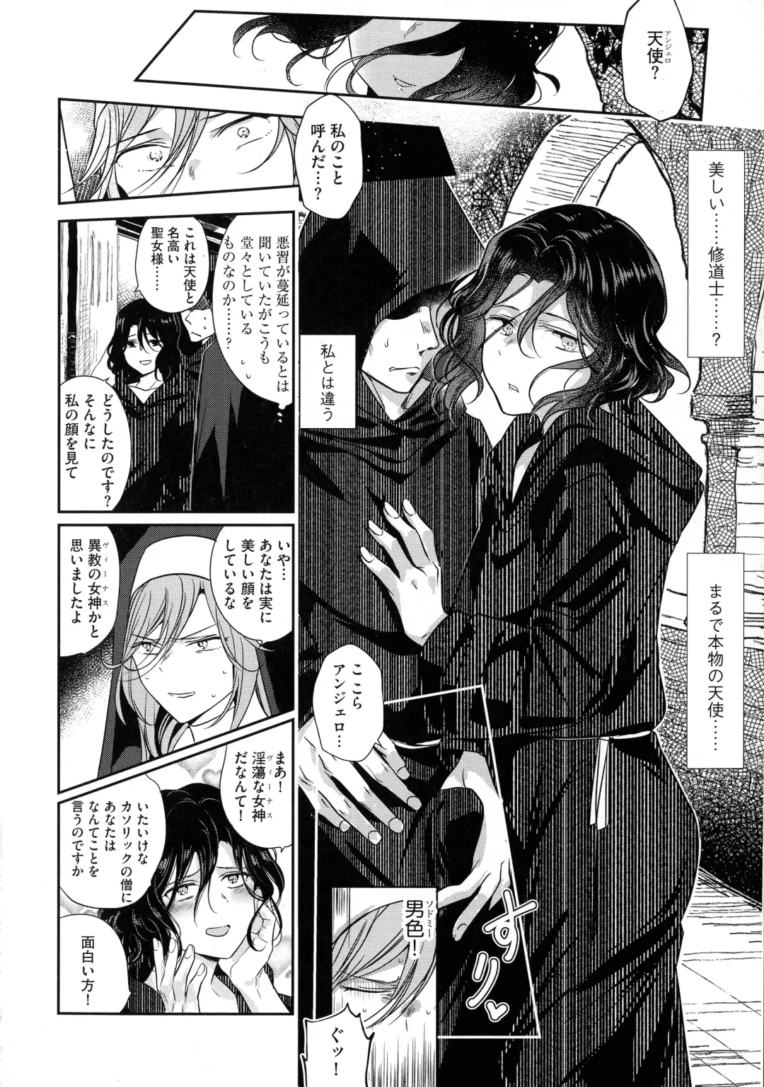 [Tokiwa Yutaka] Yugande wa iruga are wa koidatta. Fhentai - Page 170