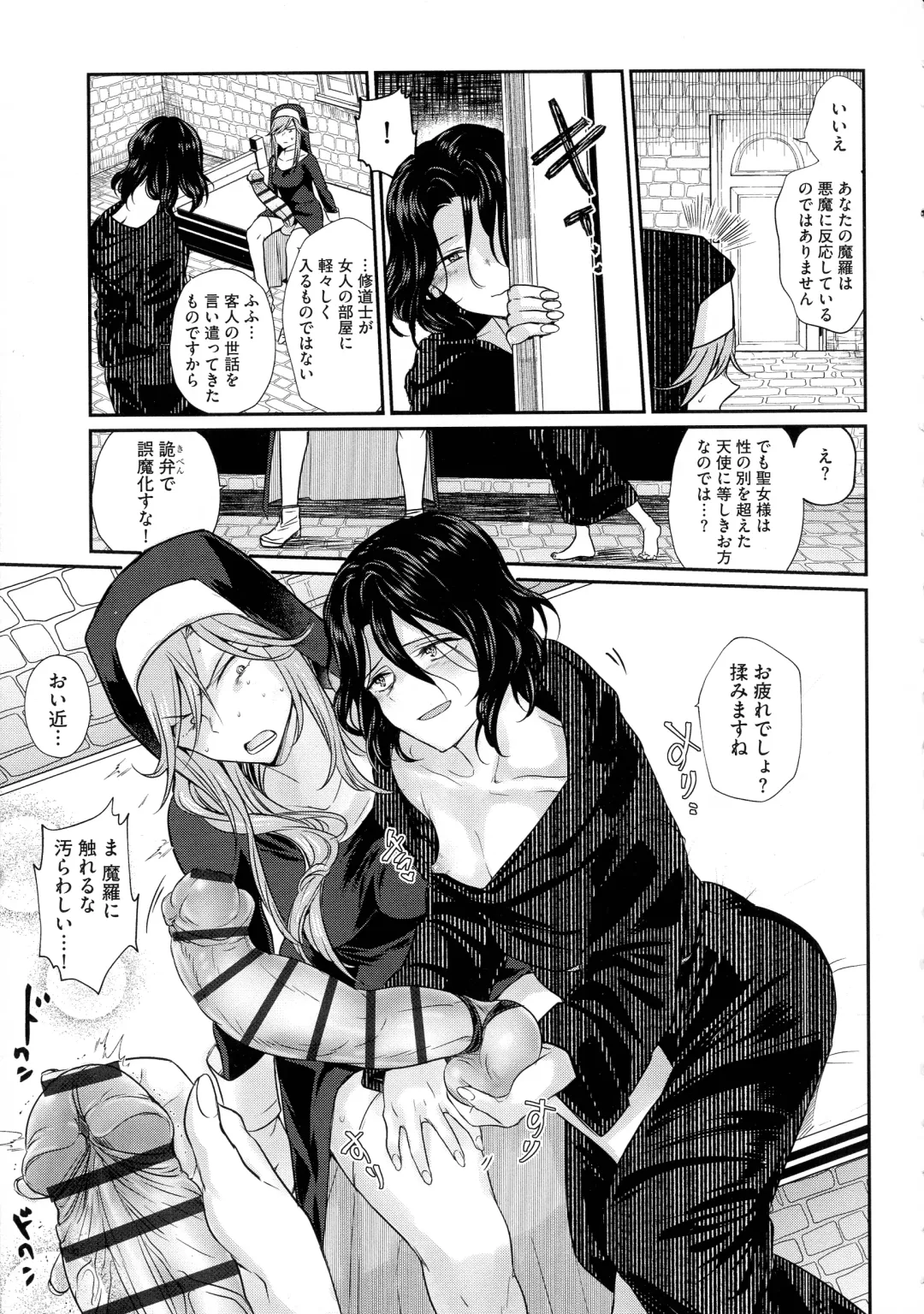 [Tokiwa Yutaka] Yugande wa iruga are wa koidatta. Fhentai - Page 173