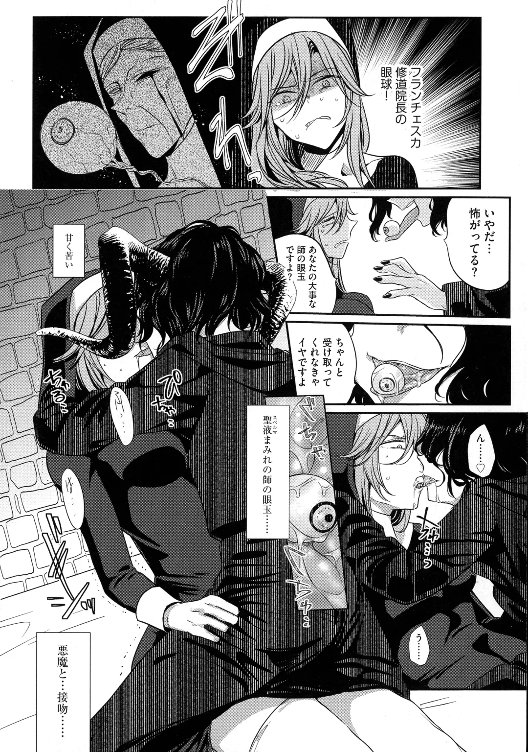 [Tokiwa Yutaka] Yugande wa iruga are wa koidatta. Fhentai - Page 178