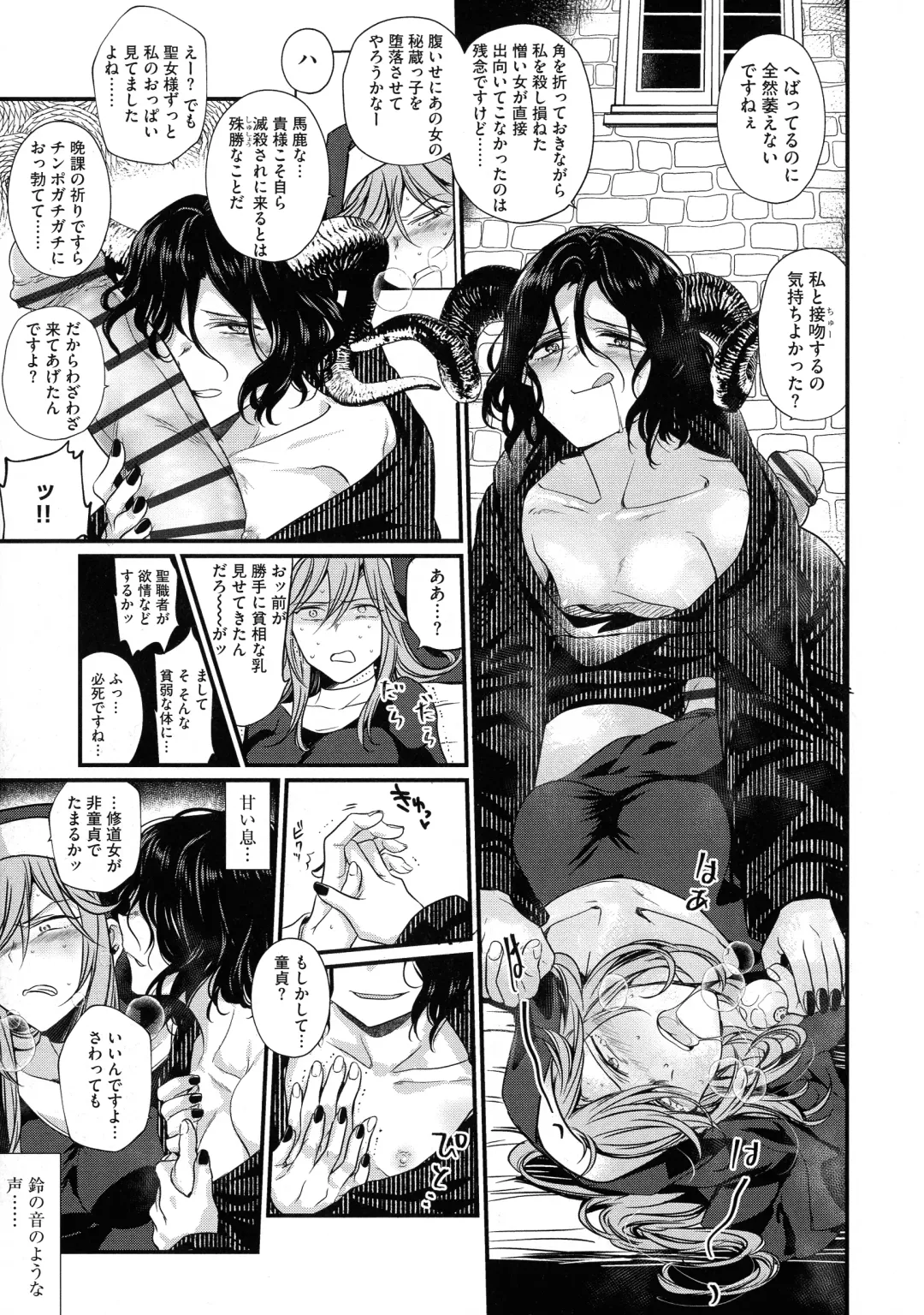 [Tokiwa Yutaka] Yugande wa iruga are wa koidatta. Fhentai - Page 179