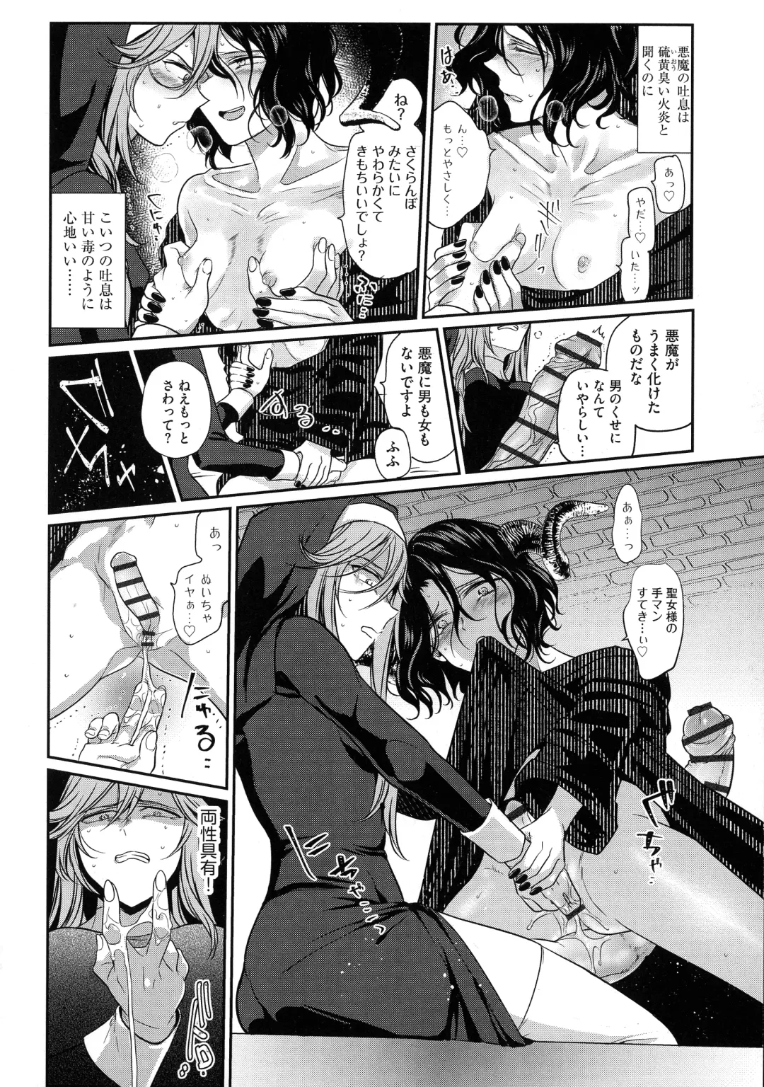 [Tokiwa Yutaka] Yugande wa iruga are wa koidatta. Fhentai - Page 180