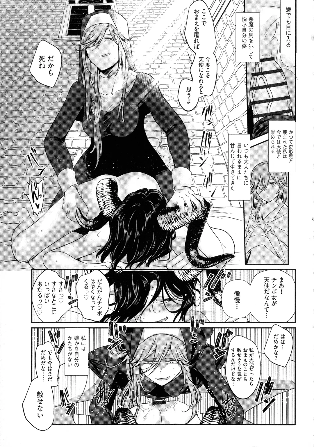 [Tokiwa Yutaka] Yugande wa iruga are wa koidatta. Fhentai - Page 185