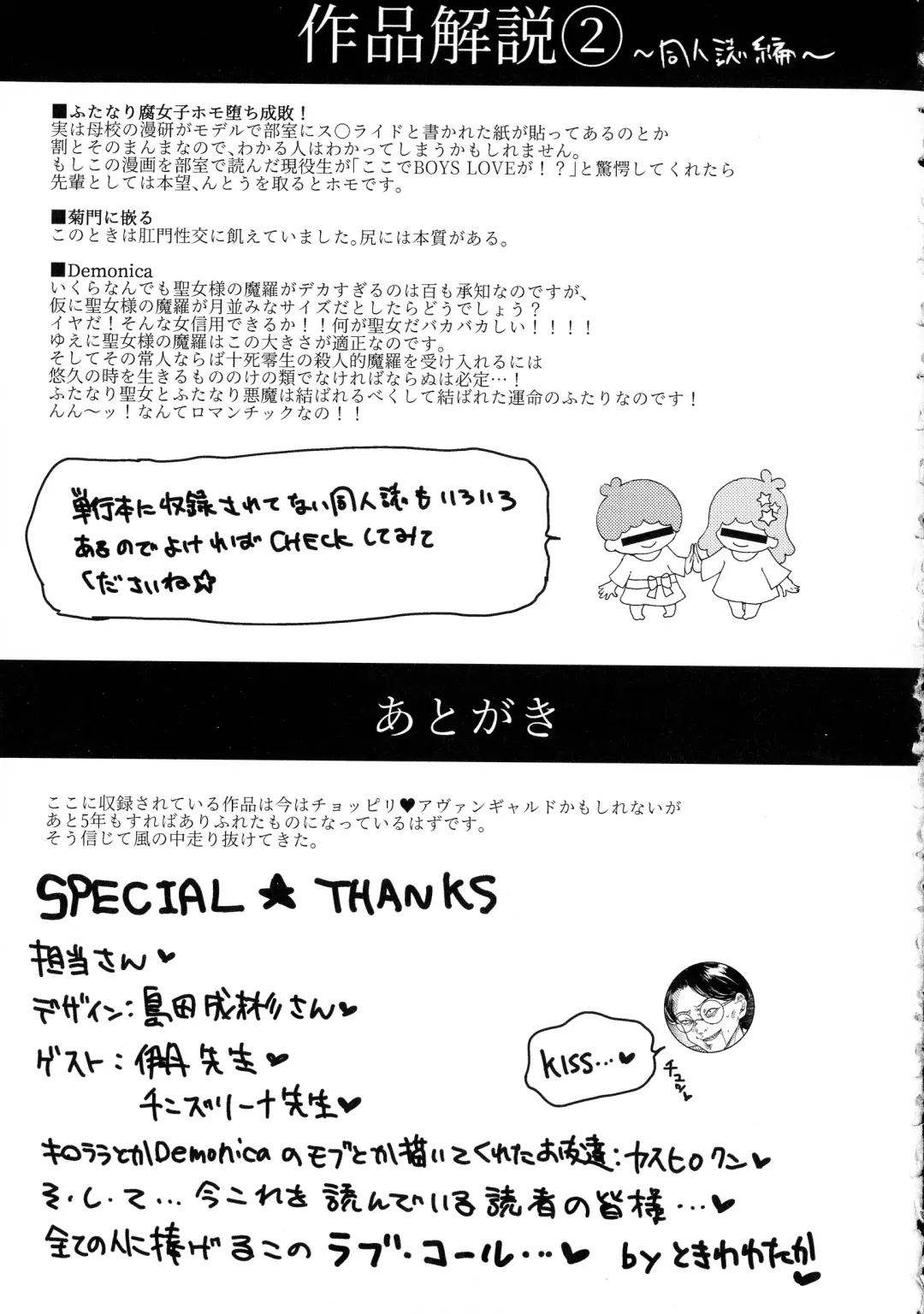 [Tokiwa Yutaka] Yugande wa iruga are wa koidatta. Fhentai - Page 197