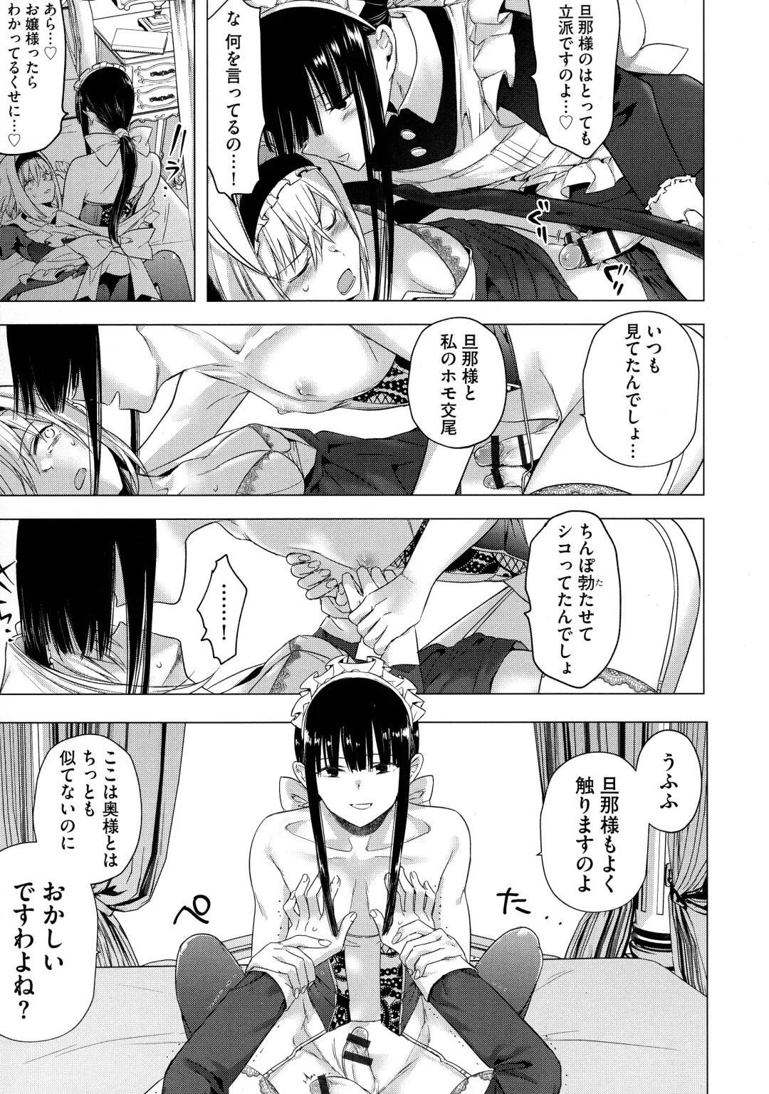 [Tokiwa Yutaka] Yugande wa iruga are wa koidatta. Fhentai - Page 21