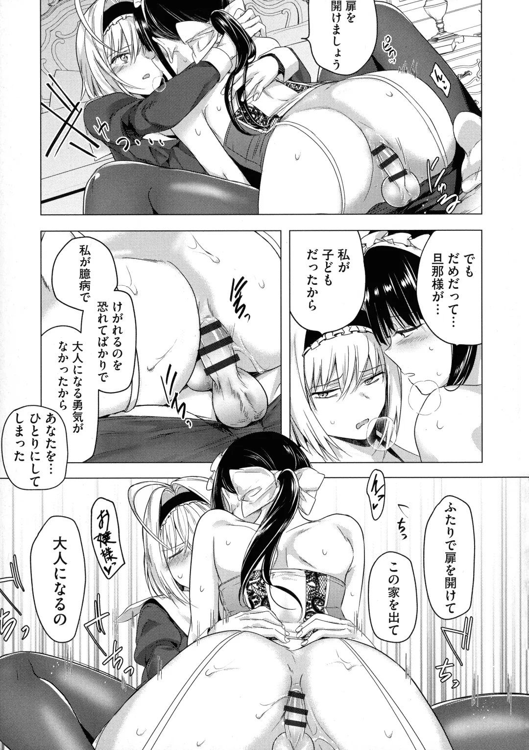 [Tokiwa Yutaka] Yugande wa iruga are wa koidatta. Fhentai - Page 31