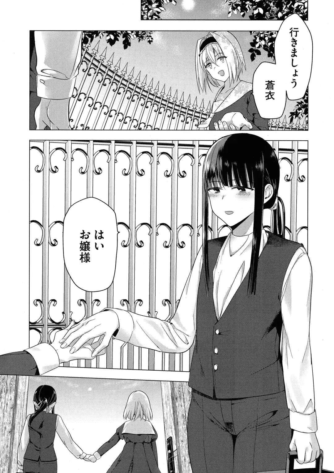 [Tokiwa Yutaka] Yugande wa iruga are wa koidatta. Fhentai - Page 35