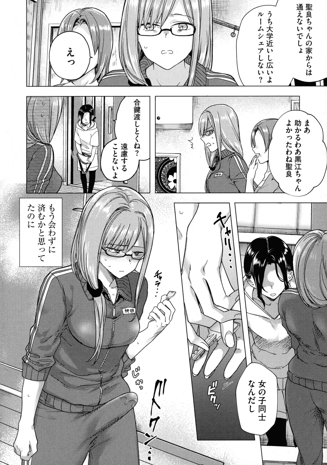 [Tokiwa Yutaka] Yugande wa iruga are wa koidatta. Fhentai - Page 40