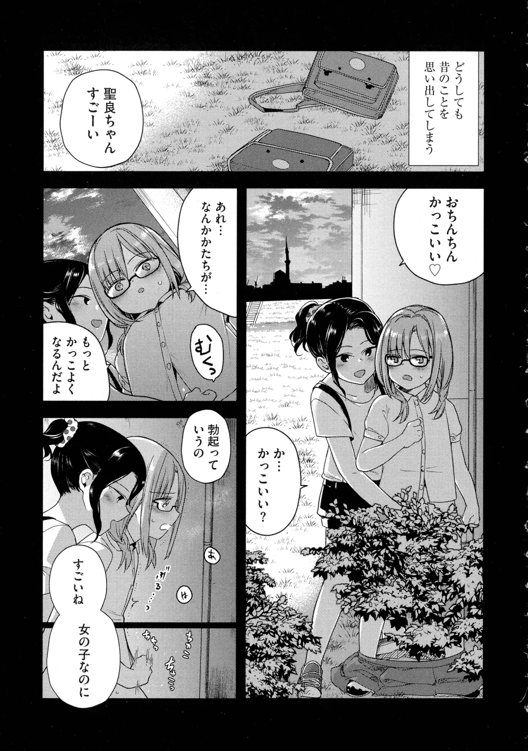 [Tokiwa Yutaka] Yugande wa iruga are wa koidatta. Fhentai - Page 41
