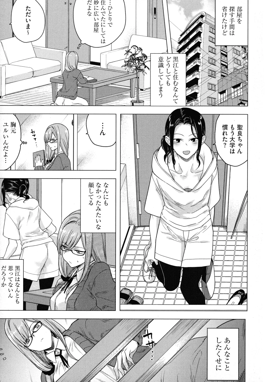 [Tokiwa Yutaka] Yugande wa iruga are wa koidatta. Fhentai - Page 43