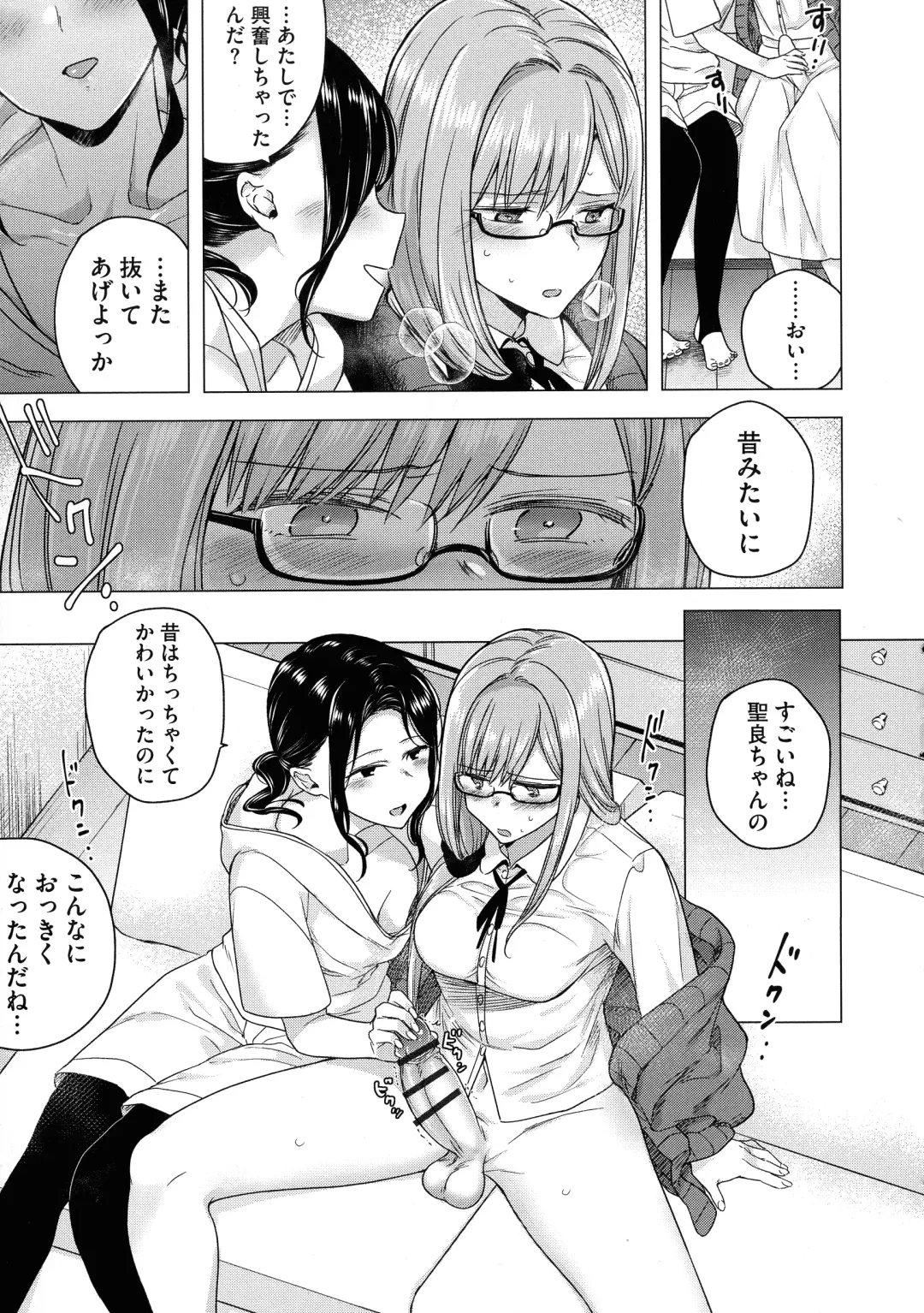 [Tokiwa Yutaka] Yugande wa iruga are wa koidatta. Fhentai - Page 47