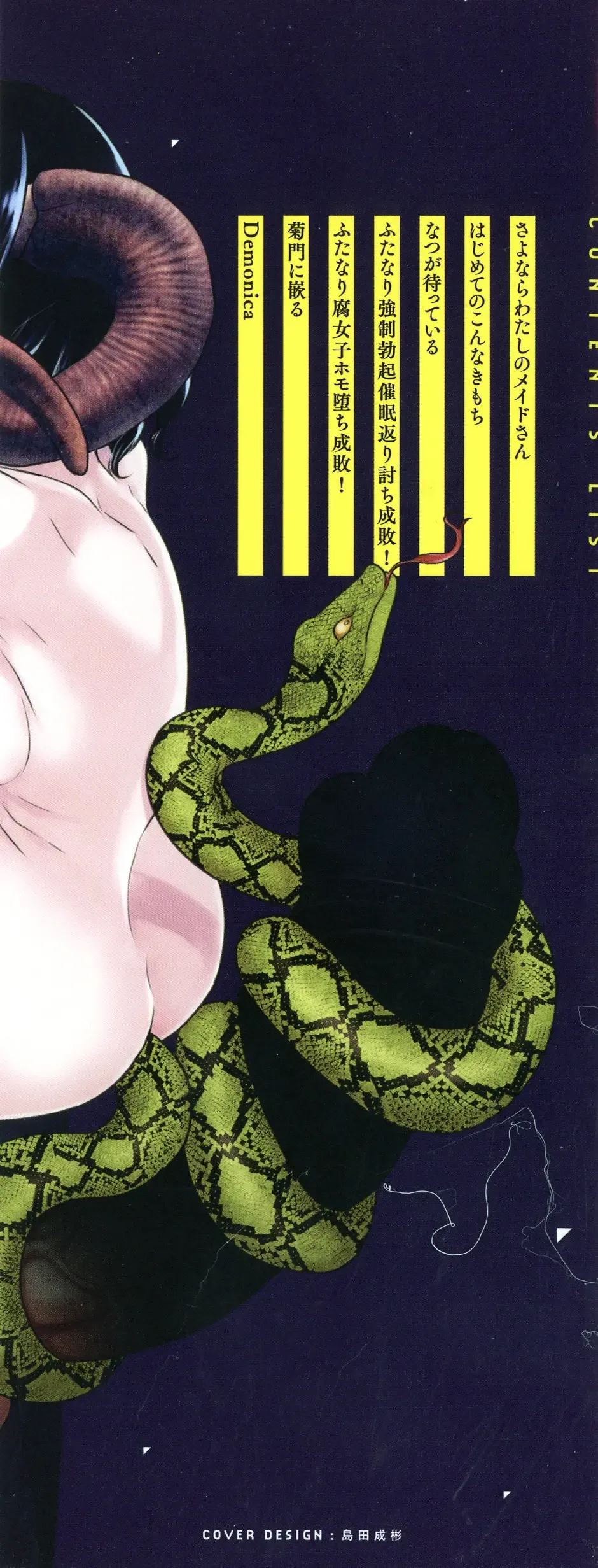 [Tokiwa Yutaka] Yugande wa iruga are wa koidatta. Fhentai - Page 5