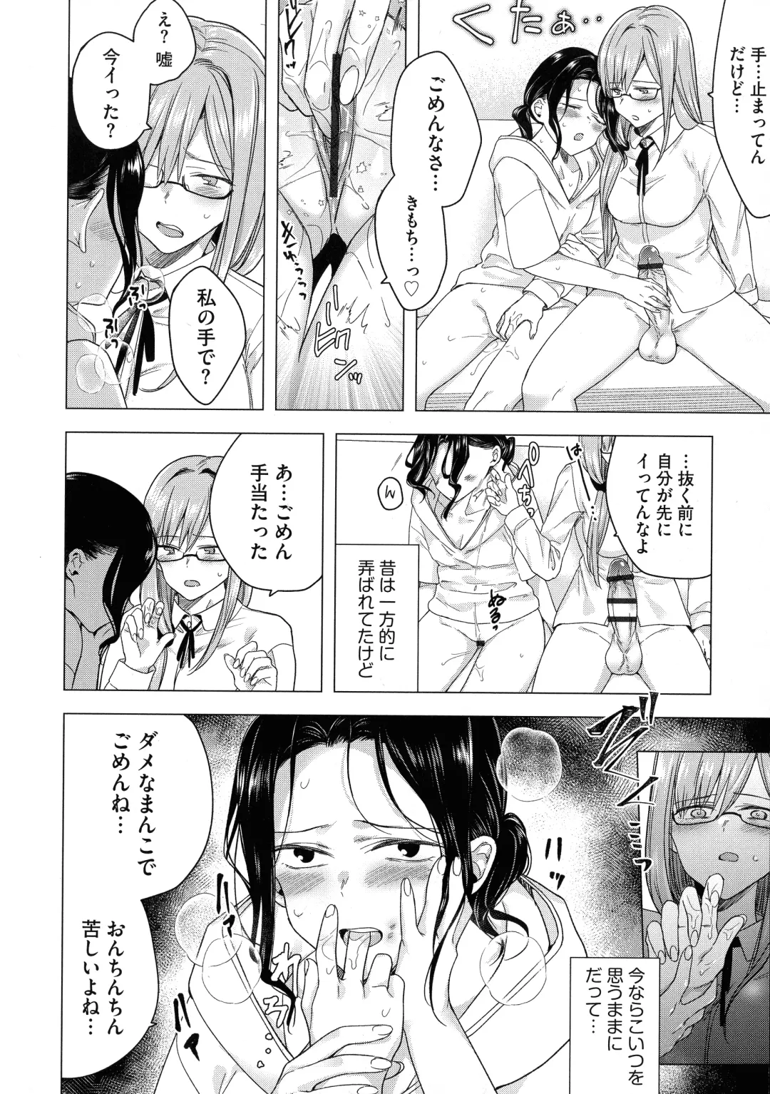 [Tokiwa Yutaka] Yugande wa iruga are wa koidatta. Fhentai - Page 50