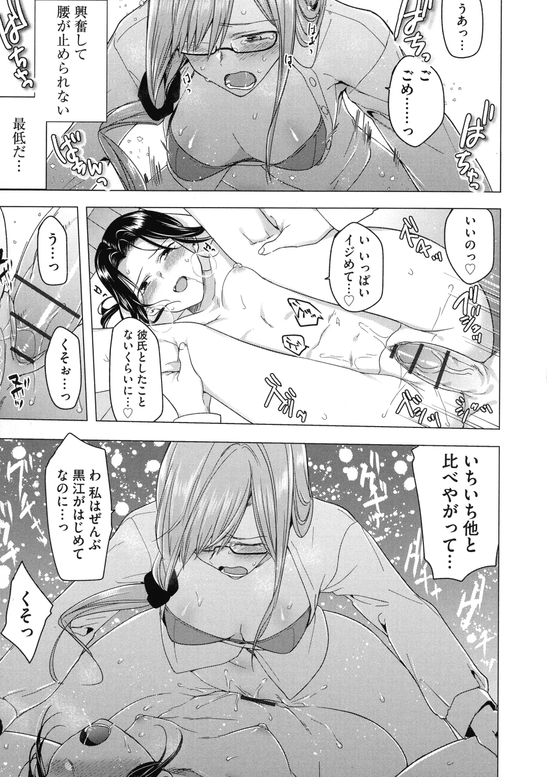 [Tokiwa Yutaka] Yugande wa iruga are wa koidatta. Fhentai - Page 57