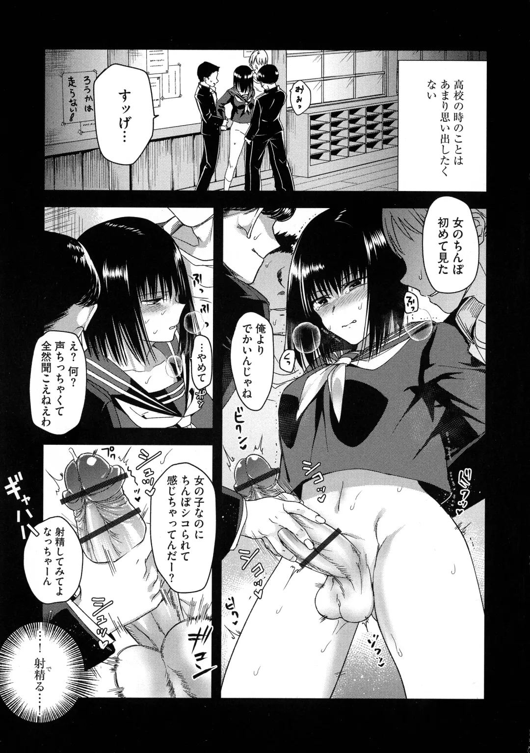 [Tokiwa Yutaka] Yugande wa iruga are wa koidatta. Fhentai - Page 69