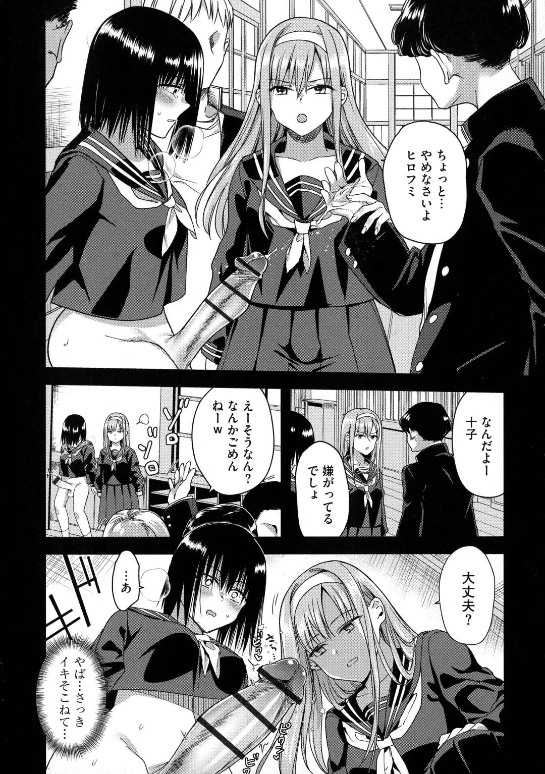 [Tokiwa Yutaka] Yugande wa iruga are wa koidatta. Fhentai - Page 70