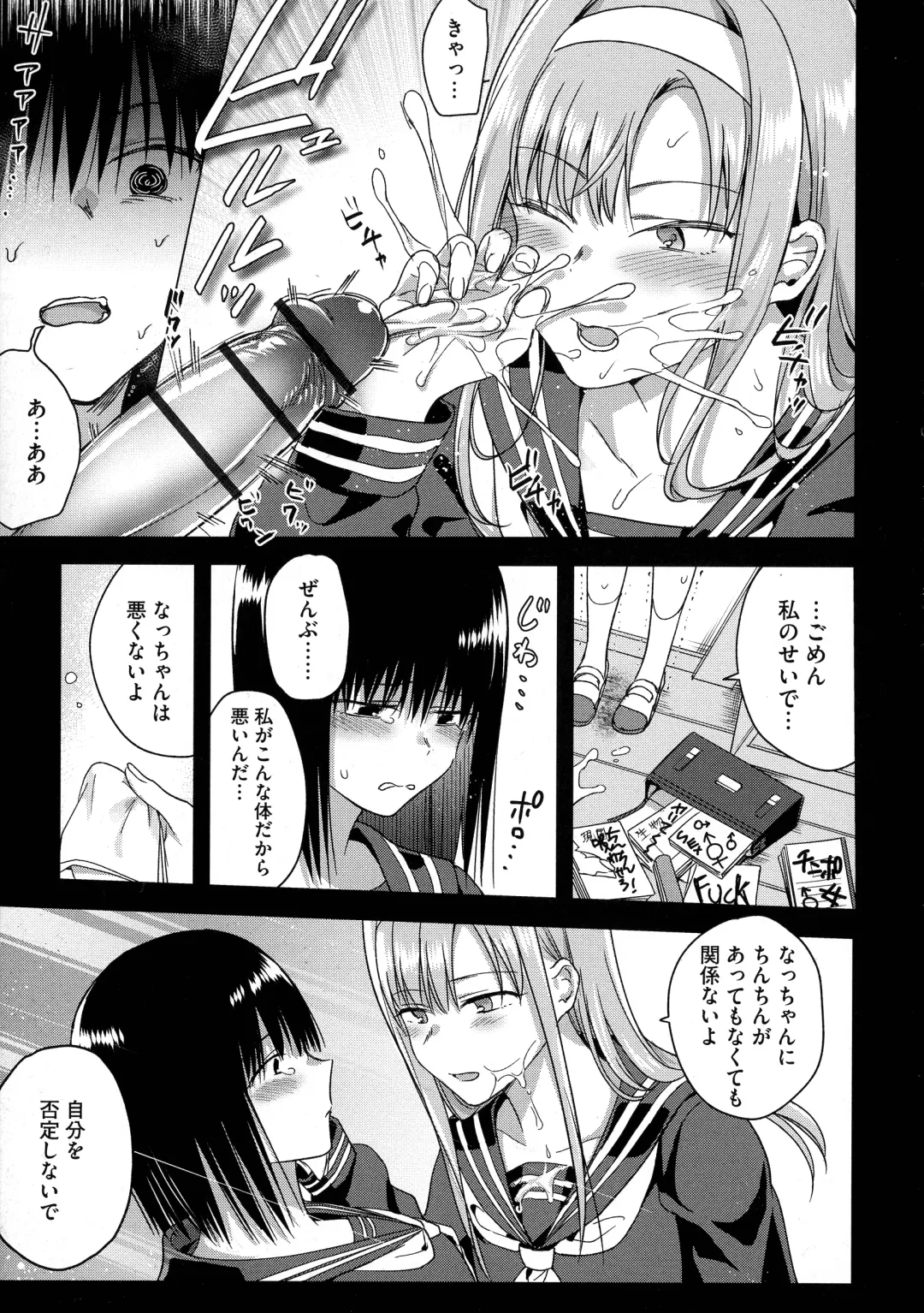 [Tokiwa Yutaka] Yugande wa iruga are wa koidatta. Fhentai - Page 71