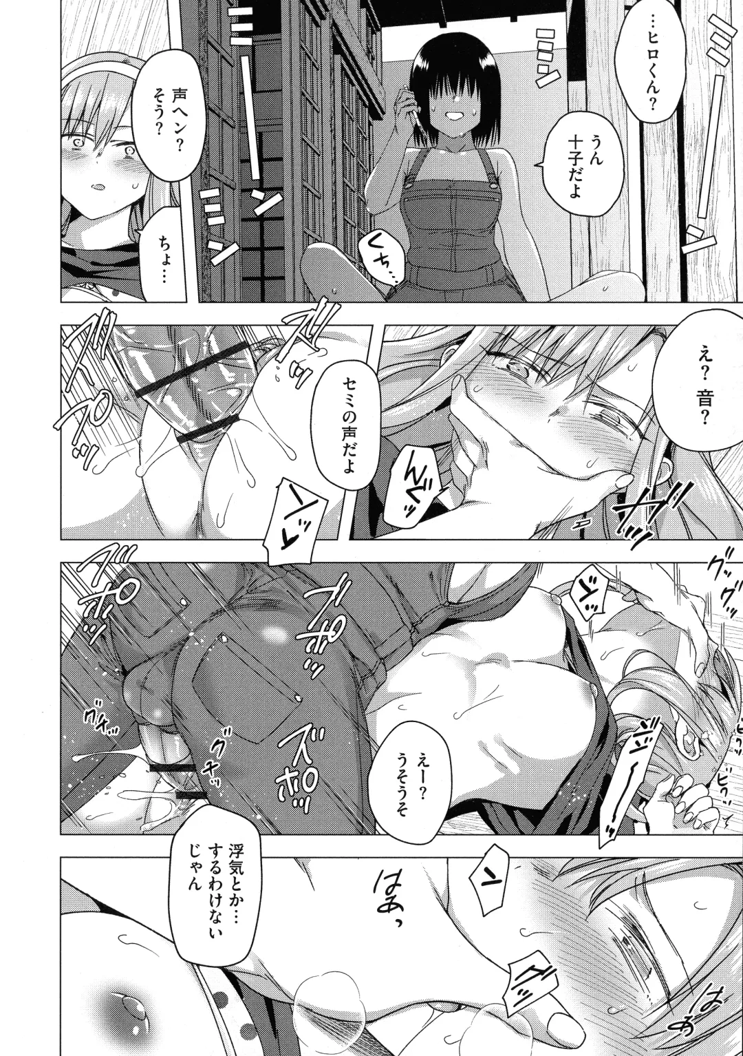 [Tokiwa Yutaka] Yugande wa iruga are wa koidatta. Fhentai - Page 84