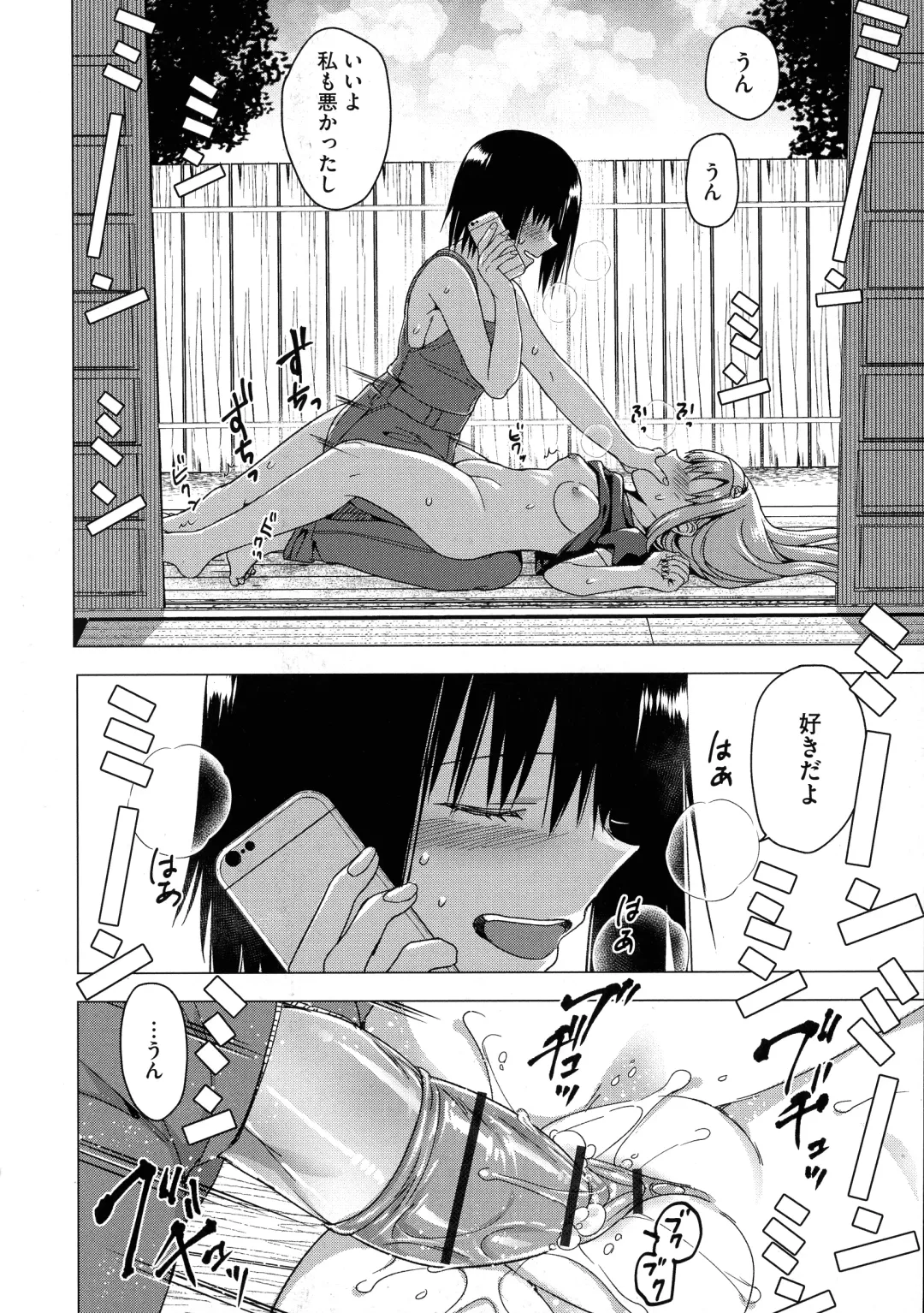 [Tokiwa Yutaka] Yugande wa iruga are wa koidatta. Fhentai - Page 86