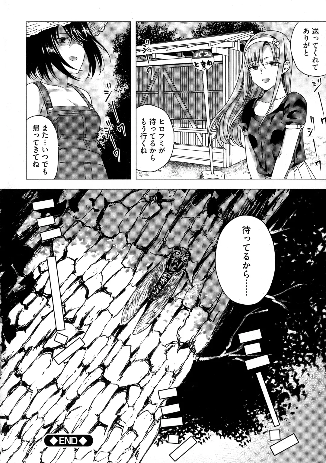 [Tokiwa Yutaka] Yugande wa iruga are wa koidatta. Fhentai - Page 90