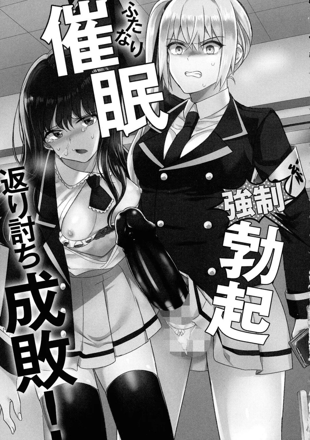 [Tokiwa Yutaka] Yugande wa iruga are wa koidatta. Fhentai - Page 91