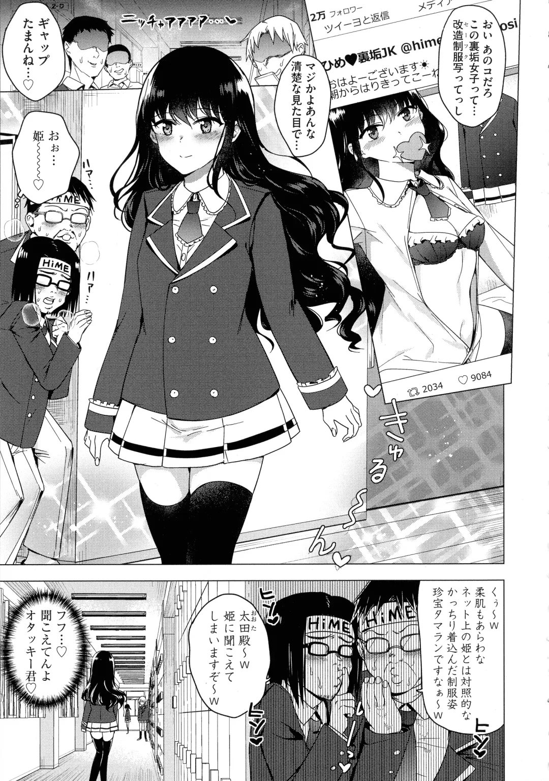 [Tokiwa Yutaka] Yugande wa iruga are wa koidatta. Fhentai - Page 93