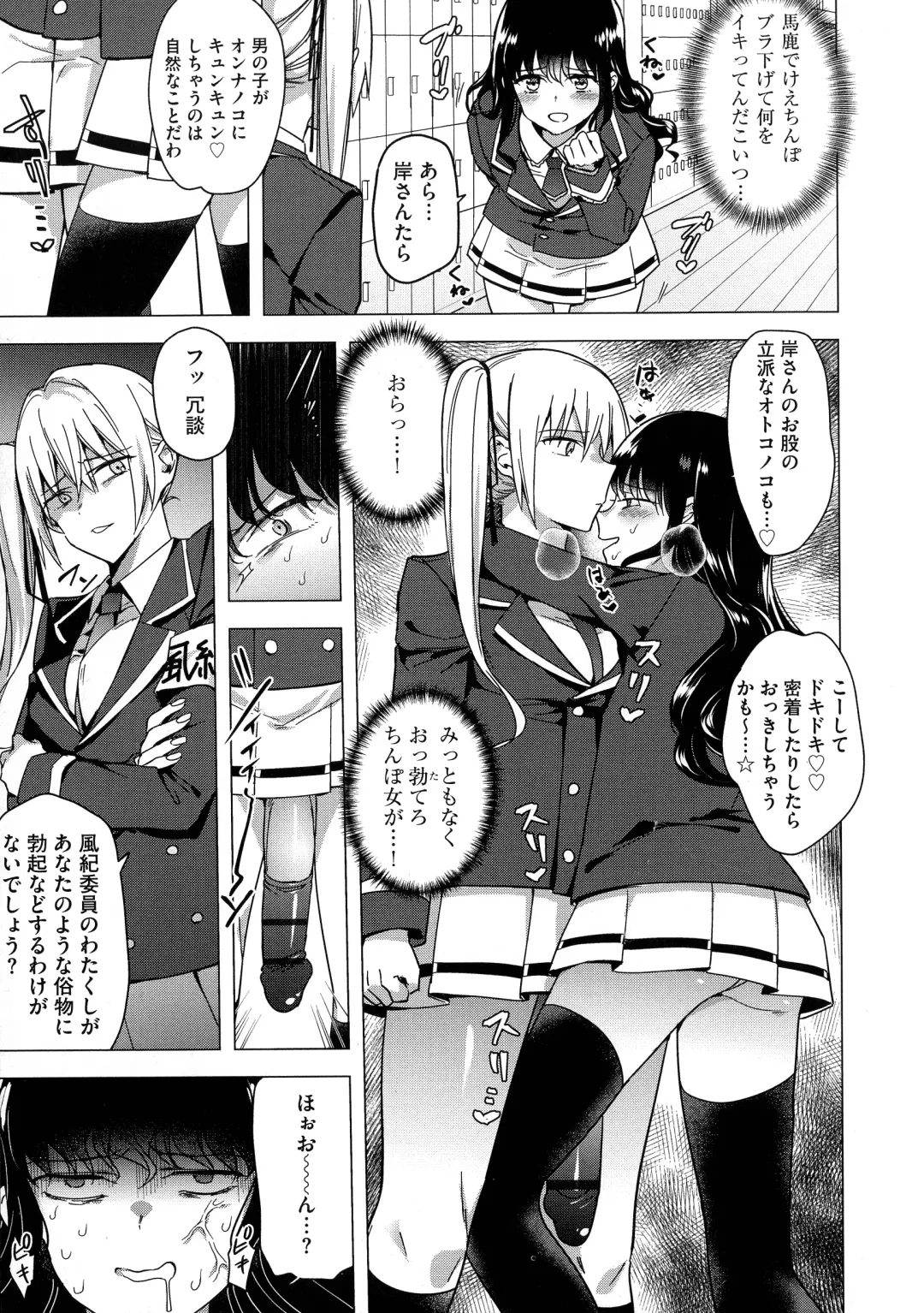 [Tokiwa Yutaka] Yugande wa iruga are wa koidatta. Fhentai - Page 95