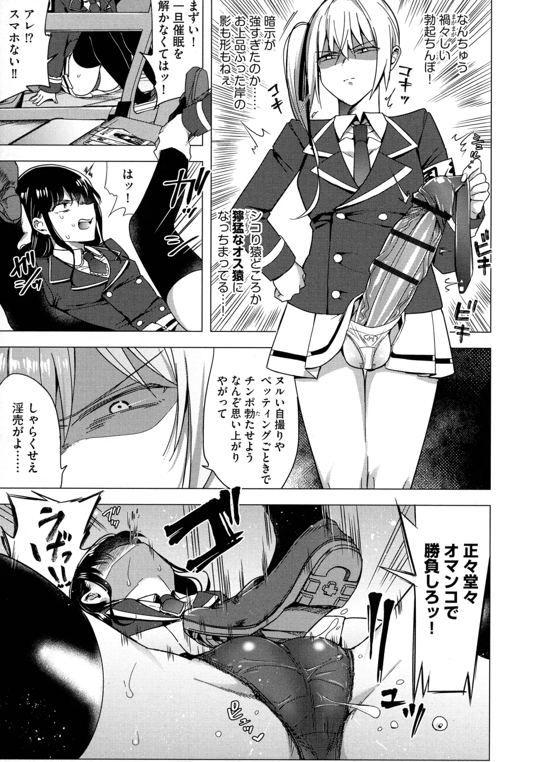 [Tokiwa Yutaka] Yugande wa iruga are wa koidatta. Fhentai - Page 99