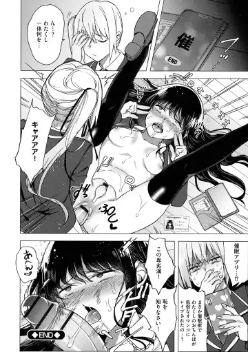 [Tokiwa Yutaka] Yugande wa iruga are wa koidatta. Fhentai - Page 114