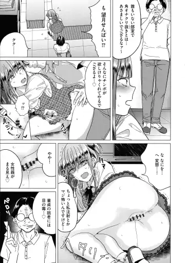 [Tokiwa Yutaka] Yugande wa iruga are wa koidatta. Fhentai - Page 121