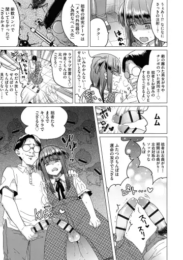 [Tokiwa Yutaka] Yugande wa iruga are wa koidatta. Fhentai - Page 123