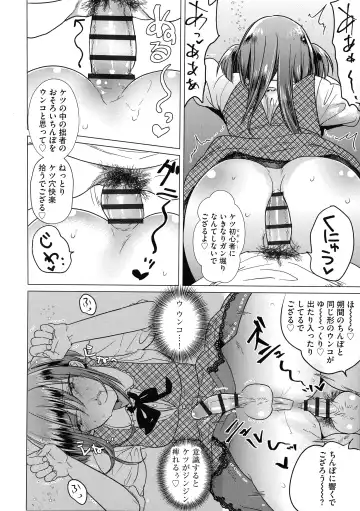 [Tokiwa Yutaka] Yugande wa iruga are wa koidatta. Fhentai - Page 132