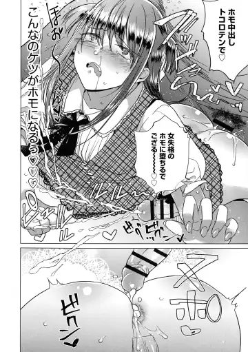 [Tokiwa Yutaka] Yugande wa iruga are wa koidatta. Fhentai - Page 134