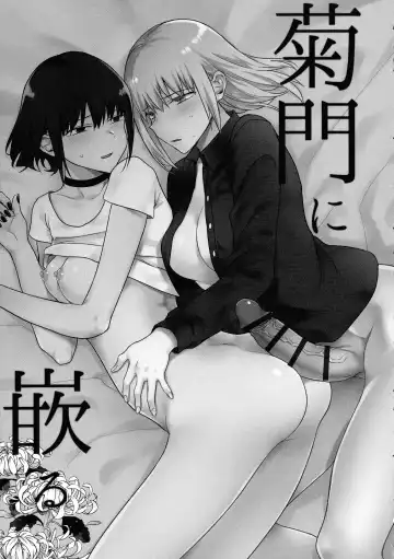 [Tokiwa Yutaka] Yugande wa iruga are wa koidatta. Fhentai - Page 139