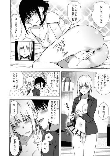 [Tokiwa Yutaka] Yugande wa iruga are wa koidatta. Fhentai - Page 142