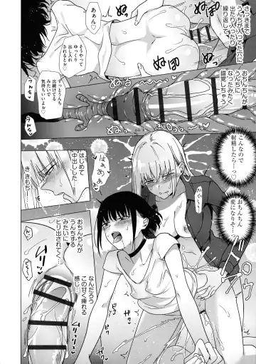 [Tokiwa Yutaka] Yugande wa iruga are wa koidatta. Fhentai - Page 150