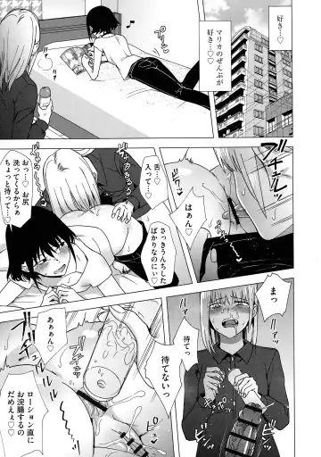 [Tokiwa Yutaka] Yugande wa iruga are wa koidatta. Fhentai - Page 157