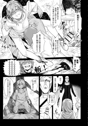 [Tokiwa Yutaka] Yugande wa iruga are wa koidatta. Fhentai - Page 161