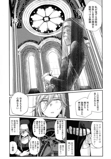 [Tokiwa Yutaka] Yugande wa iruga are wa koidatta. Fhentai - Page 167