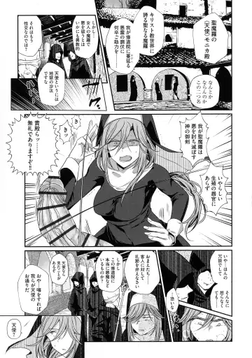 [Tokiwa Yutaka] Yugande wa iruga are wa koidatta. Fhentai - Page 169