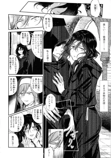 [Tokiwa Yutaka] Yugande wa iruga are wa koidatta. Fhentai - Page 170