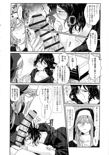 [Tokiwa Yutaka] Yugande wa iruga are wa koidatta. Fhentai - Page 174