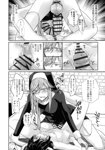 [Tokiwa Yutaka] Yugande wa iruga are wa koidatta. Fhentai - Page 182