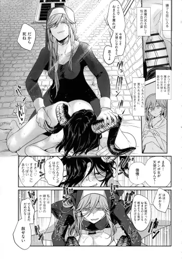 [Tokiwa Yutaka] Yugande wa iruga are wa koidatta. Fhentai - Page 185