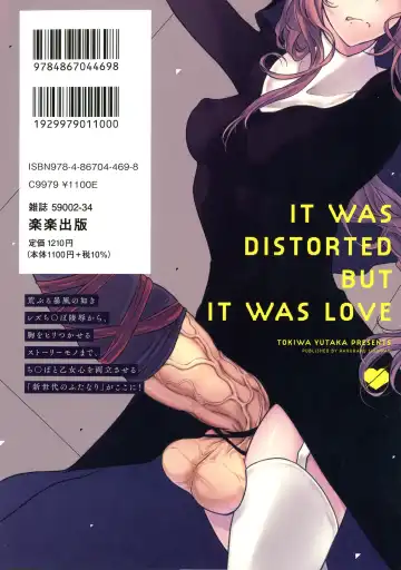 [Tokiwa Yutaka] Yugande wa iruga are wa koidatta. Fhentai - Page 2