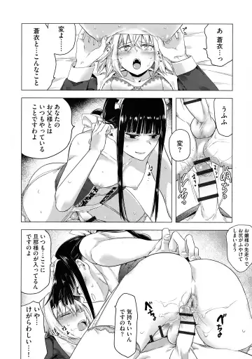 [Tokiwa Yutaka] Yugande wa iruga are wa koidatta. Fhentai - Page 22