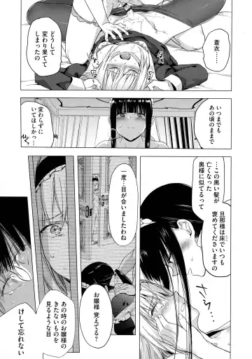 [Tokiwa Yutaka] Yugande wa iruga are wa koidatta. Fhentai - Page 27