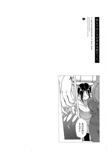 [Tokiwa Yutaka] Yugande wa iruga are wa koidatta. Fhentai - Page 38